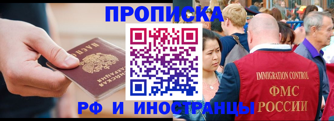 временная регистрация купить в Серове