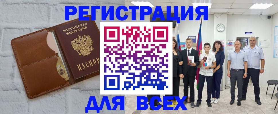 миграционный учет в Серове