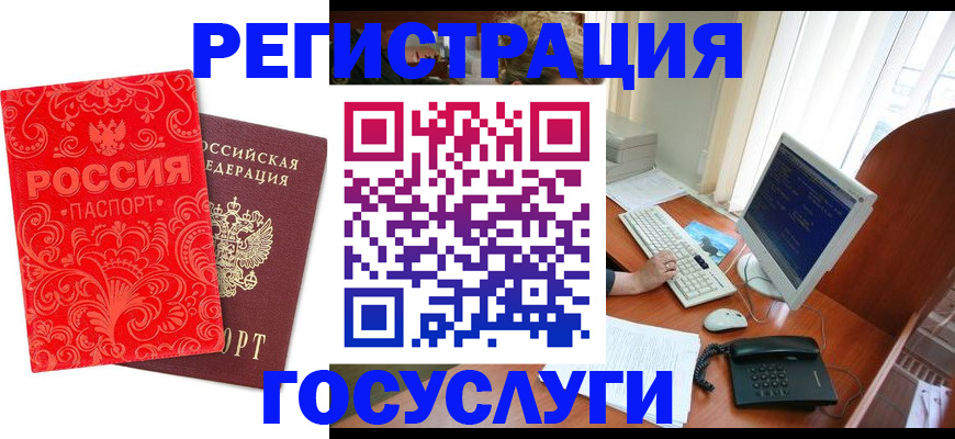 временная регистрация в квартире в Серове