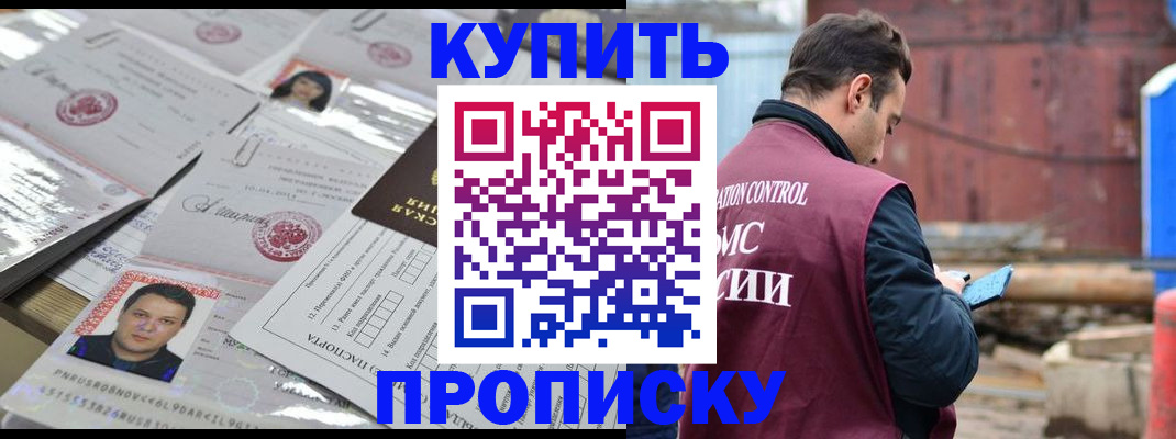 временная регистрация для всех в Серове